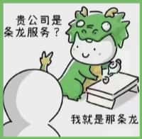 玉林国尊烟酒商行