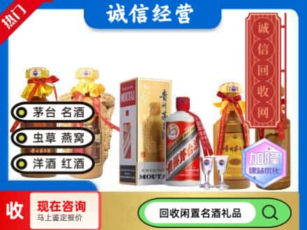 玉林回收茅台酒