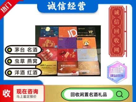 玉林回收网购卡