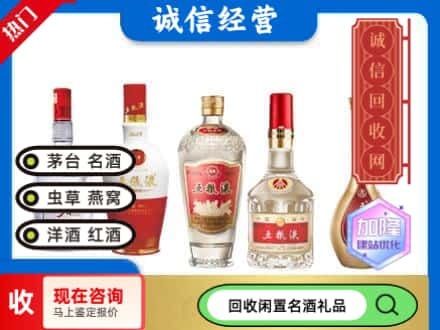 玉林回收五粮液